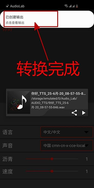 audiolab最新版