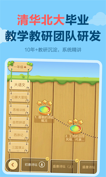 天天练初中版app