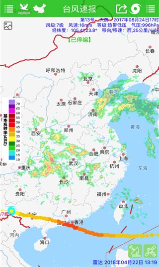 台风速报新版