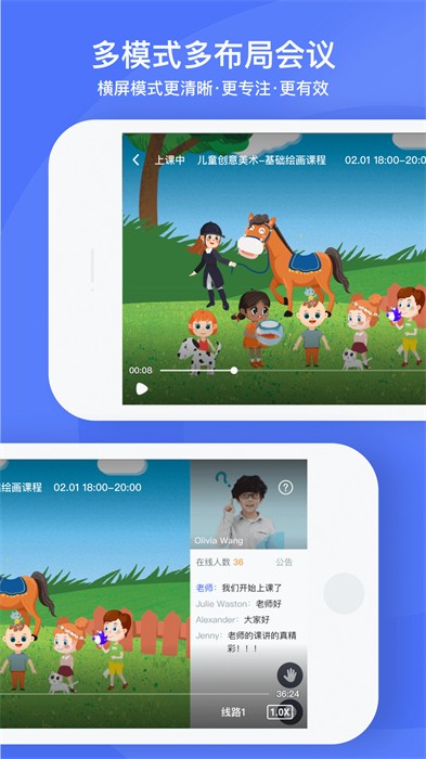 直播云学生版手机app