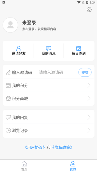 济南铁路app手机客户端