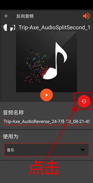 audiolab最新版