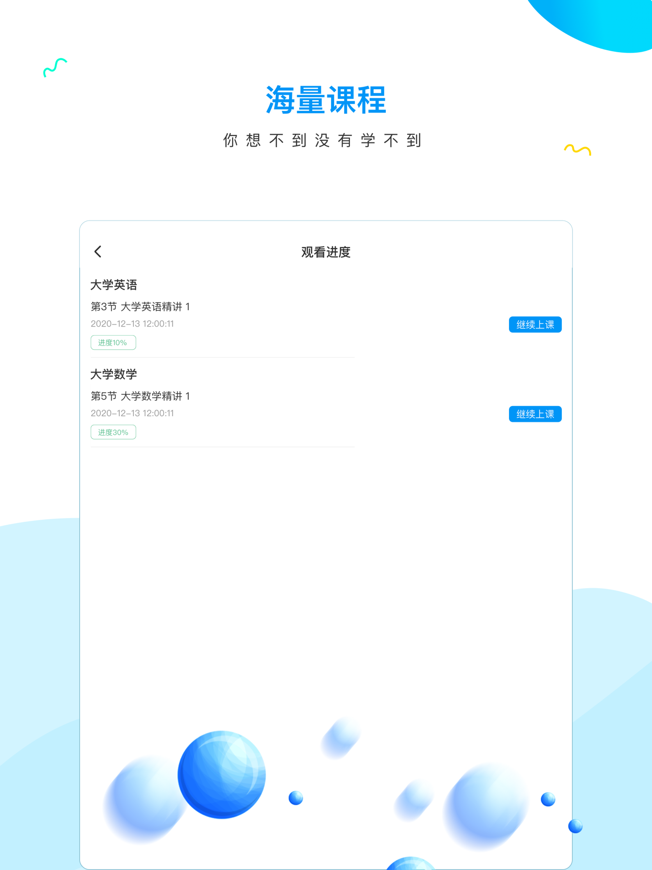 研才教育app