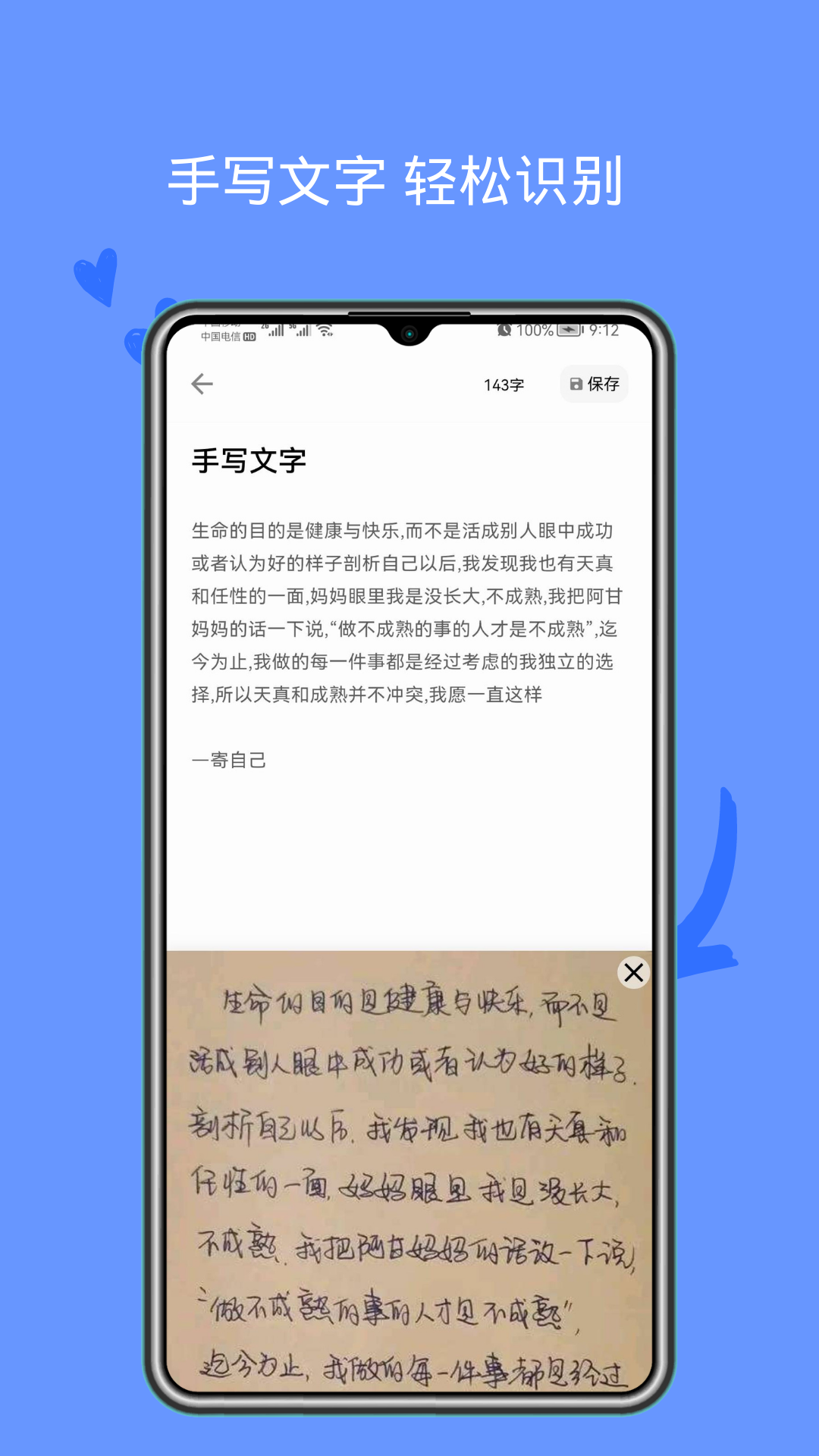 免费图片文字提取