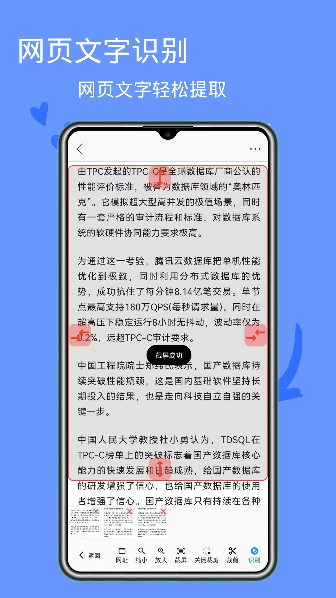 免费图片文字提取