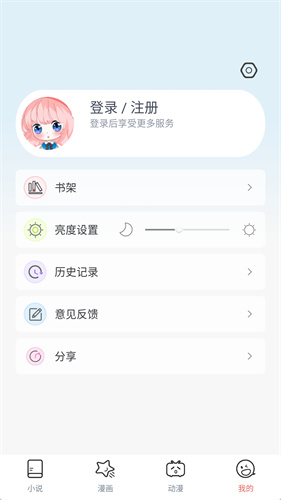 jk漫画连载app