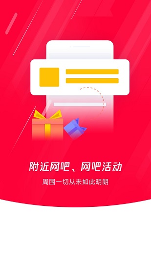 易上网app最新版