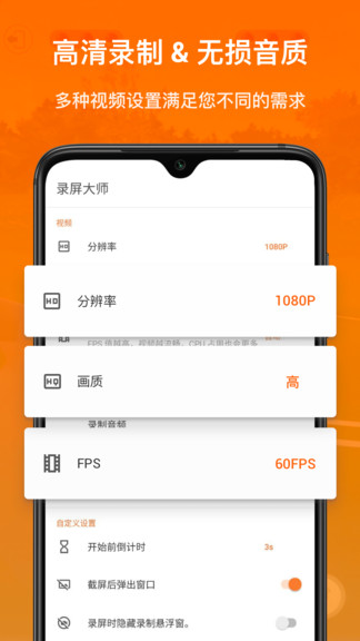 录屏软件:xrecorder app