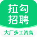 拉勾网招聘app