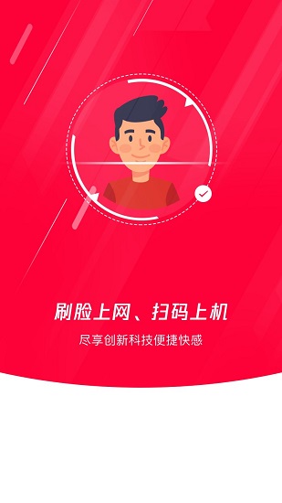 易上网app最新版