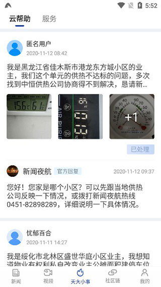 黑龙江极光新闻