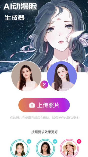 测发型app