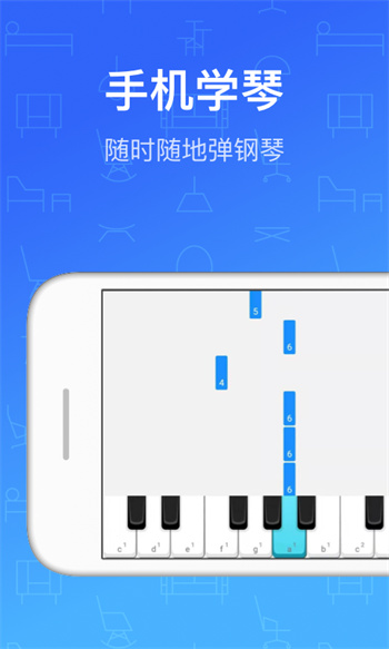 钢琴教练app免费版