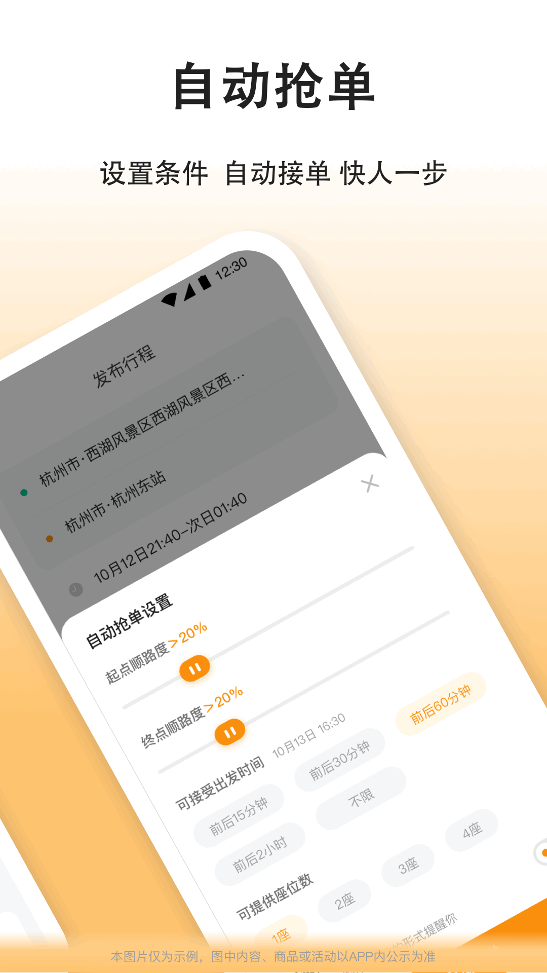 滴答出行司机版app