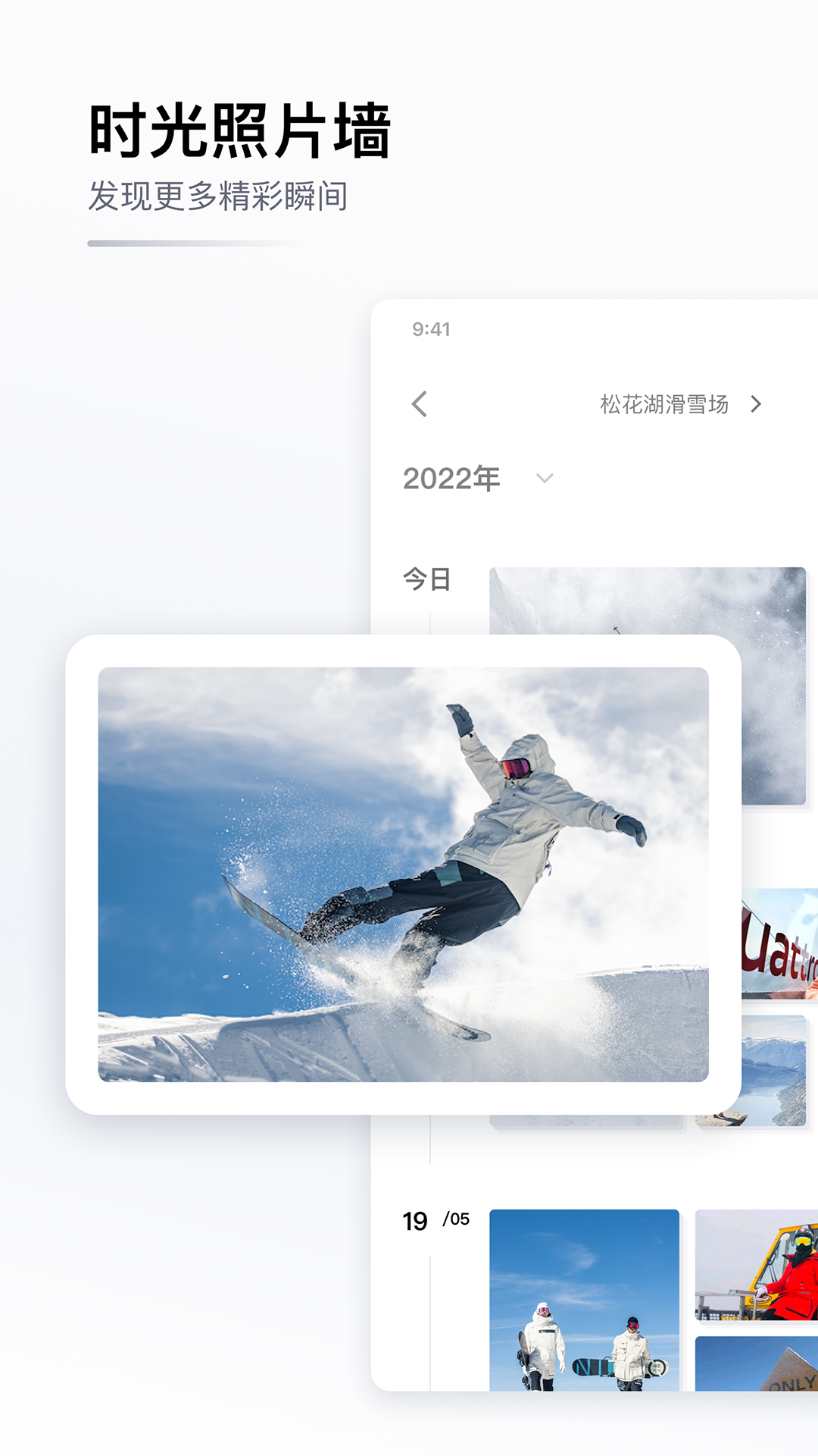 GOSKI去滑雪最新版