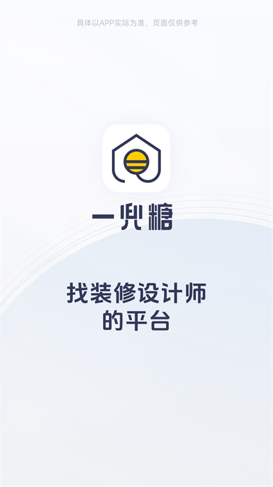 一兜糖家居网app