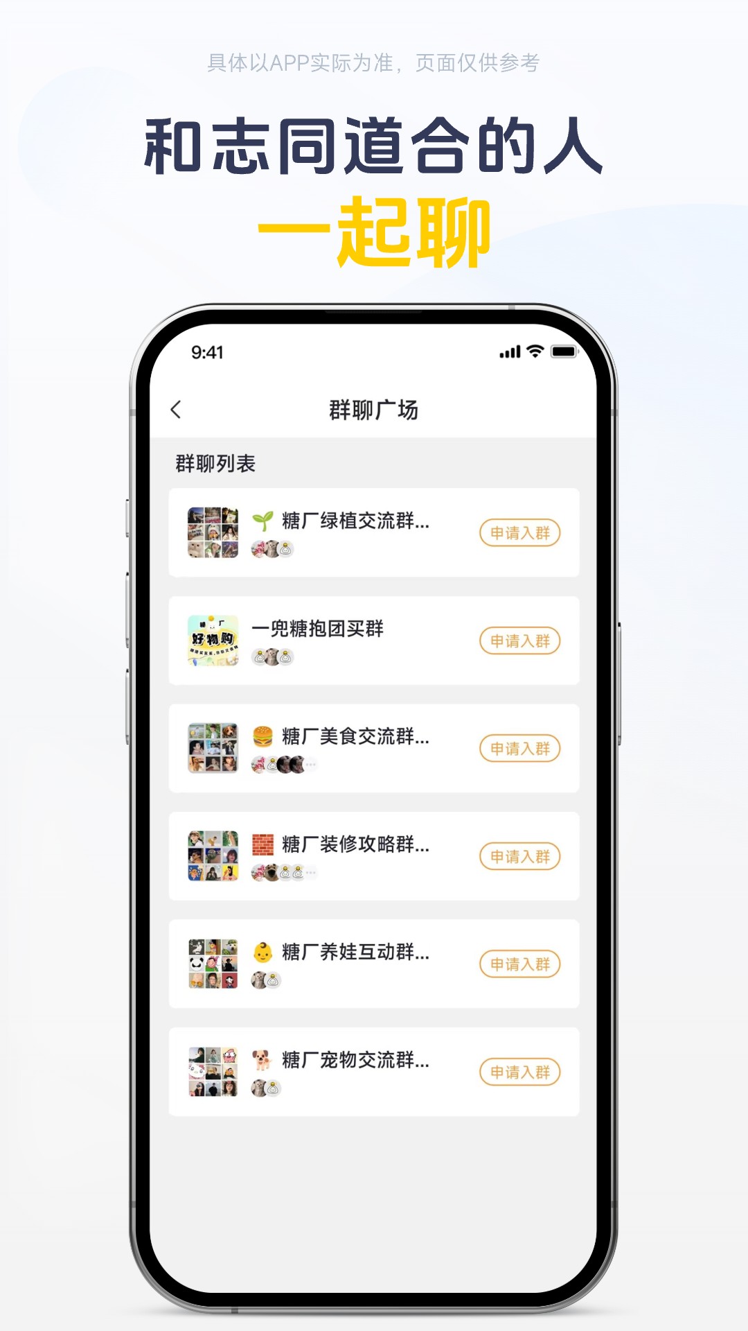 一兜糖家居网app