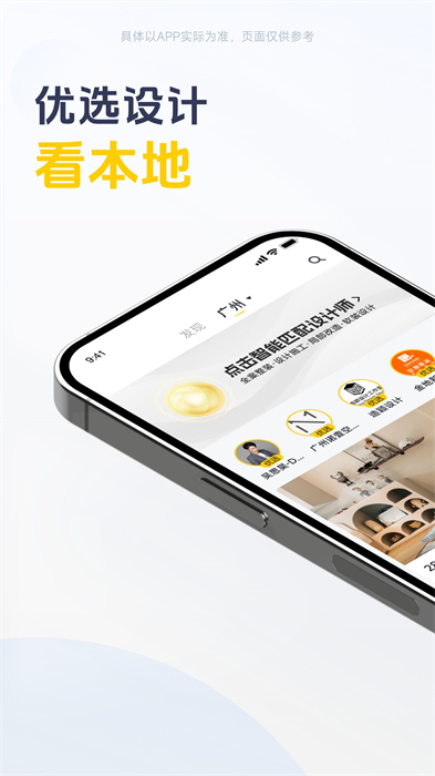 一兜糖家居网app