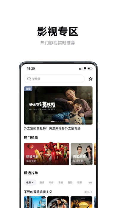 极米助手apk