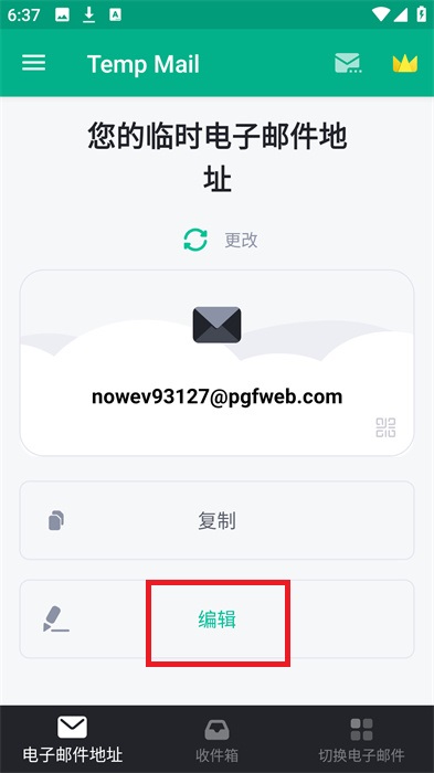 无限邮箱