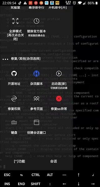 termux魔改版utermux