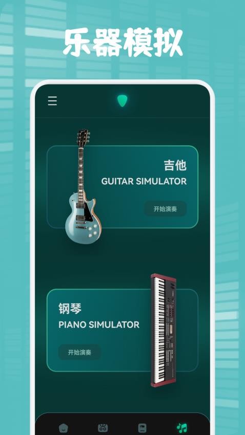 方格音乐app