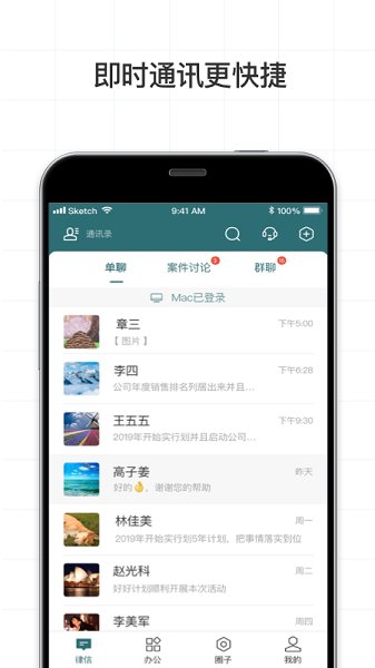 艾特律宝app最新版