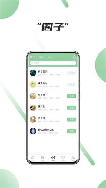 笑医笑app