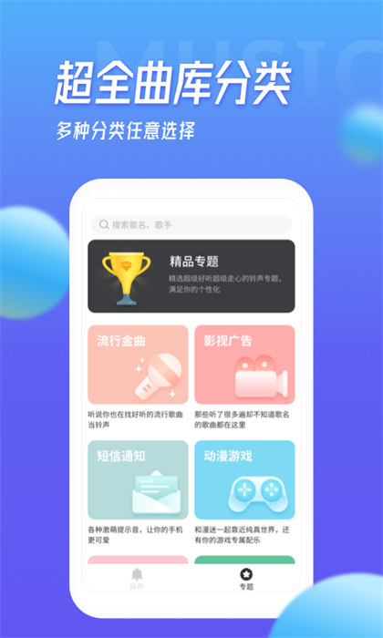 多宝铃声app