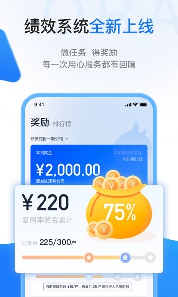 一应欧拉物业管理app