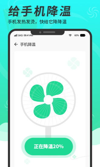 超级手机清理大师极速版