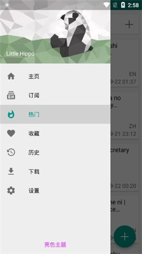 ehviewer白色版1.9.4.0