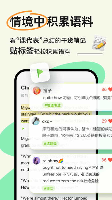 扇贝英语阅读