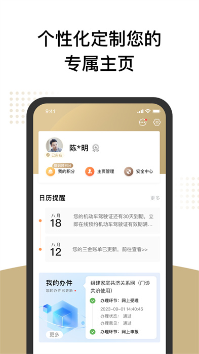 上海随申码官方app(随申办市民云)