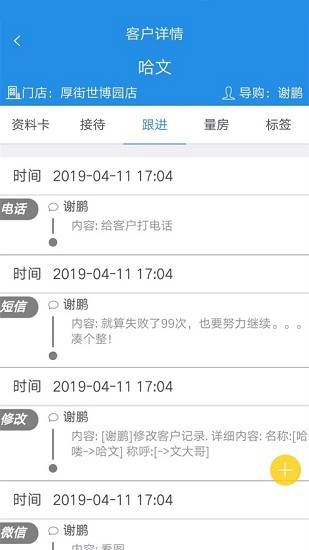 鹏邦门店安卓版app