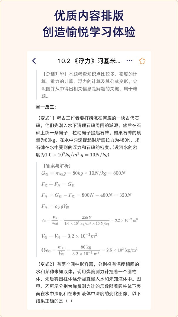 QuizCat刷题猫最新版