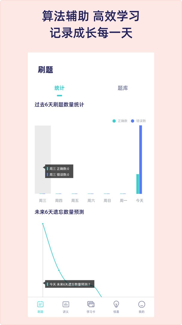 QuizCat刷题猫最新版