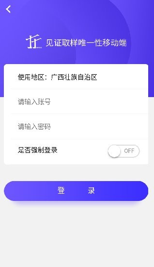 见证取样管理系统app