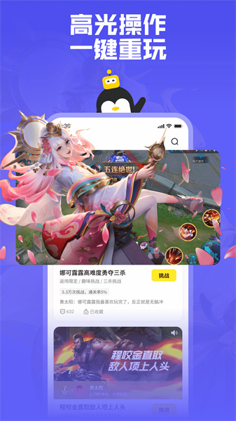 腾讯鹅盒app