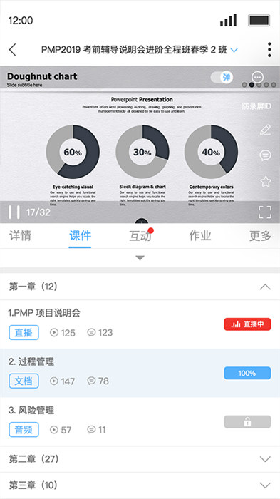 Q学友app软件