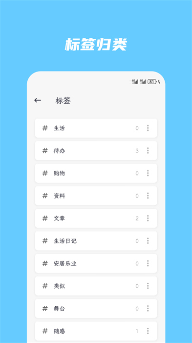 简笔记app