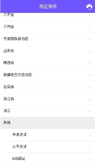 见证取样管理系统app