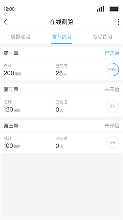 Q学友app软件