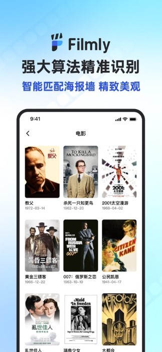 网易Filmly智能媒体库