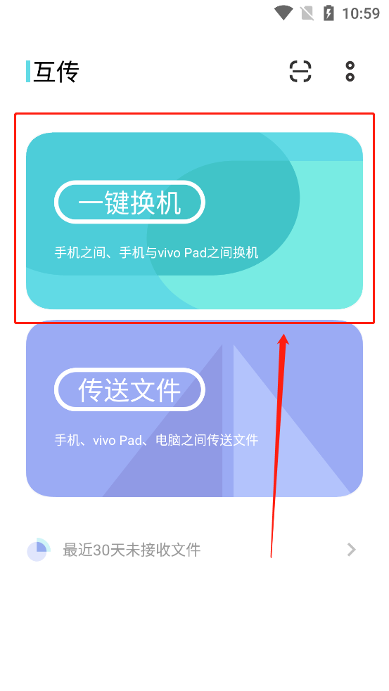 vivo互传最新版
