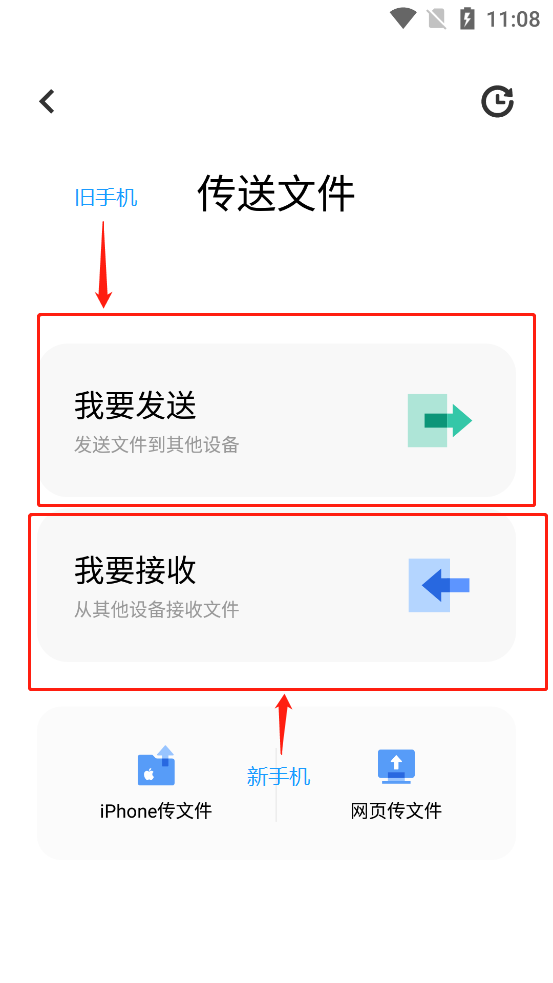 vivo互传最新版