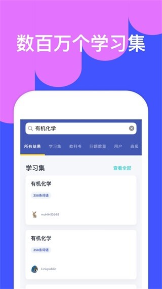 Quizlet官方版