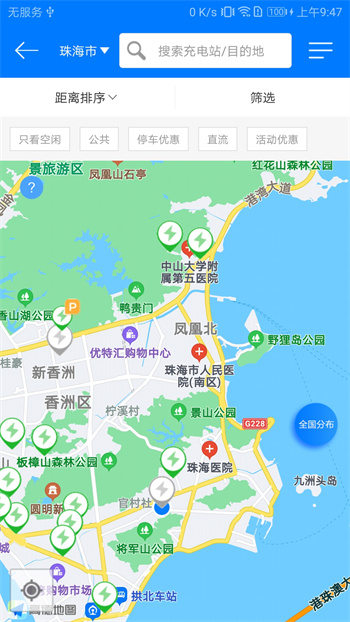 驿充电充电桩