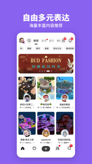 bud官方正版app