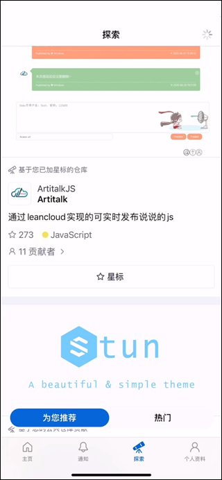 github最新版